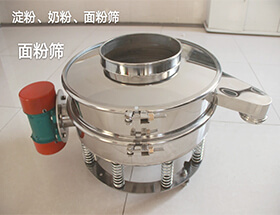 不銹鋼振動(dòng)篩面粉篩分現(xiàn)場展示